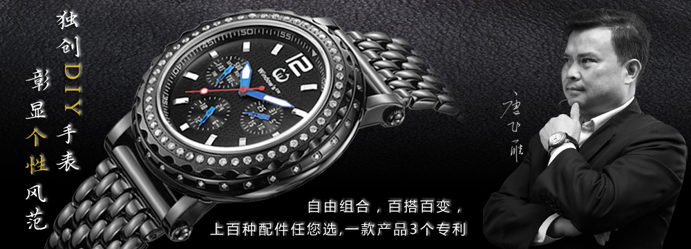 手表厂家-手表定制设计-品牌手表代工-稳达时钟表 厂家直销